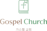 마인츠 구스타프스부르크 가스펠교회