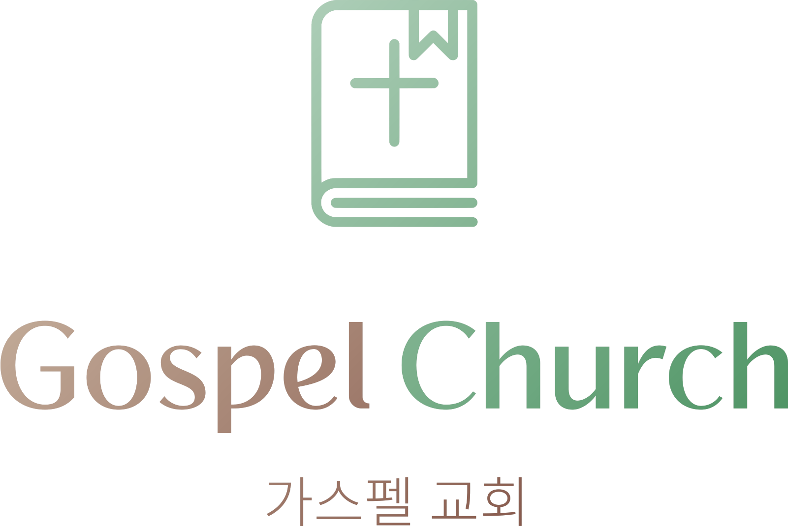 마인츠 구스타프스부르크 가스펠교회
