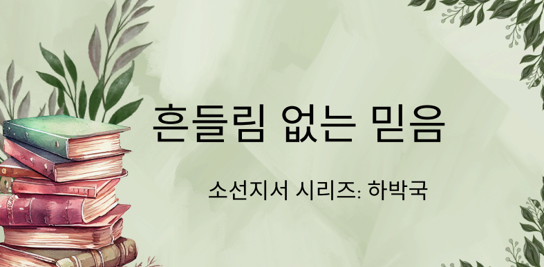 하박국